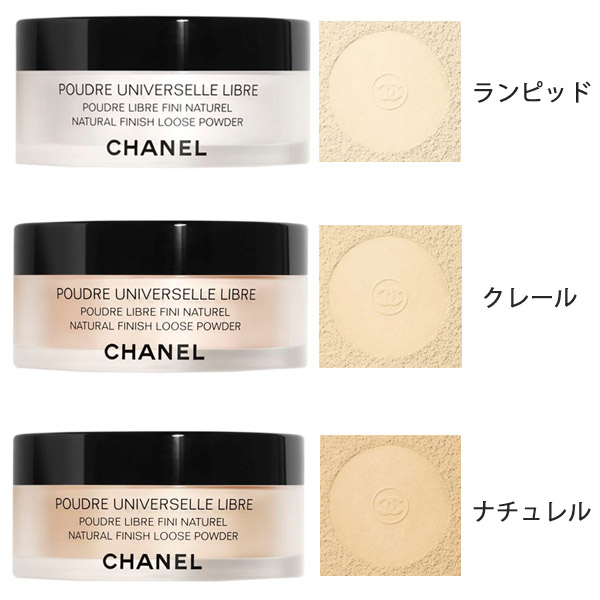 廃盤色 CHANEL シャネル プードゥル ユニヴェルセル 30 - フェイスパウダー