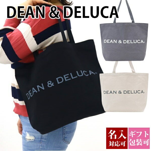 楽天市場 メール便 名入れ ディーン デルーカ トートバッグ L エコバッグ コットン オリジナル Dean Deluca ディーンアンドデルーカ レディース おしゃれ かわいい 軽量 ギフト プレゼント ホワイトデー お返し かわいい ワールドインポート 楽天市場店 楽天市場 メール便 名入れ ディーン デルーカ トートバッグ L エコバッグ コットン オリジナル Dean Deluca ディーンアンドデルーカ レディース おしゃれ かわいい 軽量 ギフト プレゼント ホワイトデー お返し かわいい ワールドインポート 楽天市場店