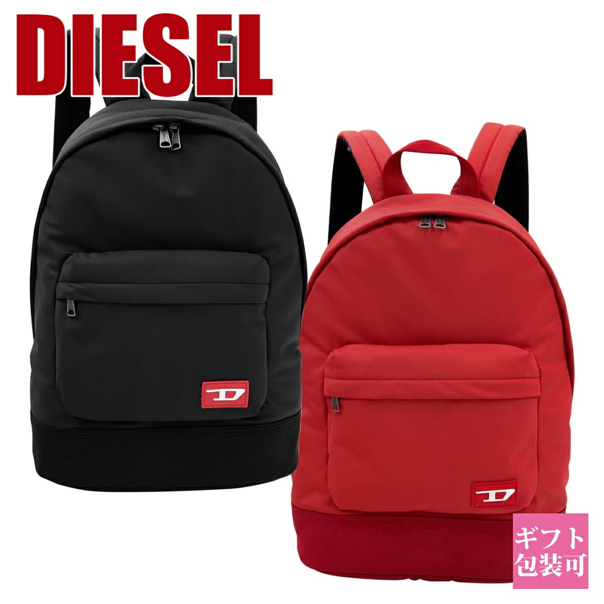楽天市場】DIESEL ディーゼルリュックサック メンズ レディース