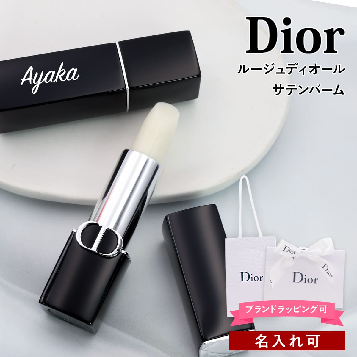 楽天市場】Dior ディオール リップグロウ アディクト スクラブ