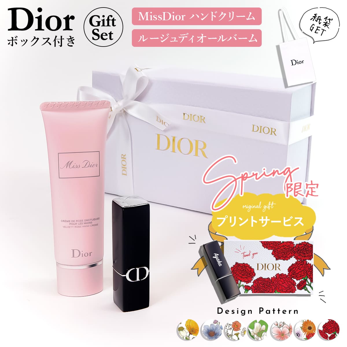 楽天市場】Dior ディオール ハンドクリーム リップ セット 純正