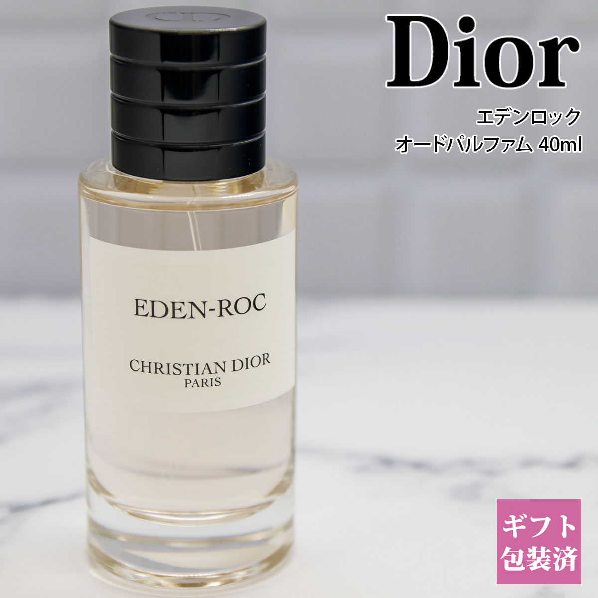 楽天市場】Dior ディオール 香水 クリスチャン Christian