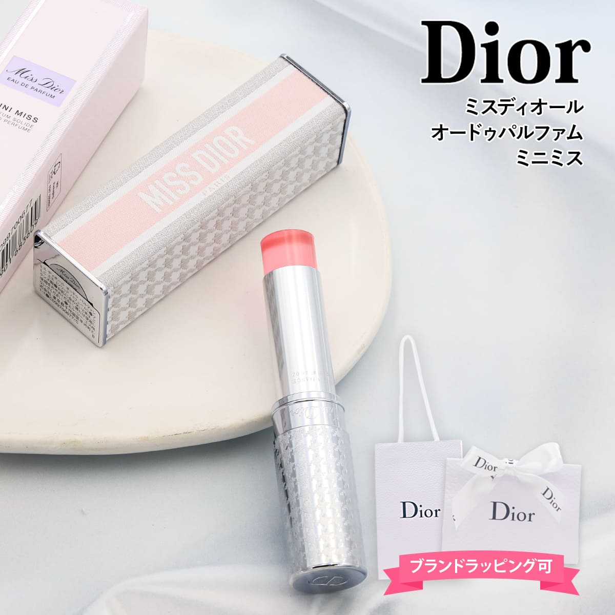 楽天市場】ディオール 香水 スティック ミス ディオール ブルーミング ブーケ Dior ミス ディオール ブルーミング ブーケ ミニ ミス dior  香水 フレグランス スティック 3.2g ディオール 香水 スティック 誕生日プレゼント 女性 就職祝い 入学祝い お返し 香水 2024 初 