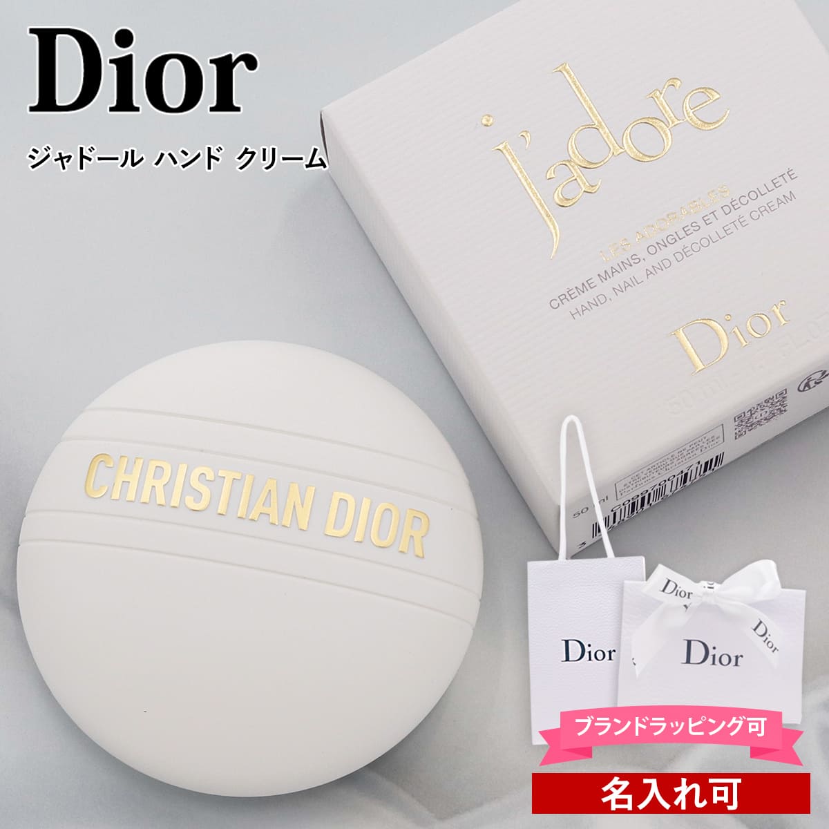 楽天市場】ディオール ハンドクリーム dior ジャドール ギフト