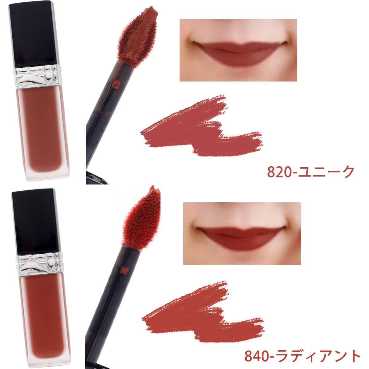 Dior ディオール 口紅 ルージュ フォーエヴァー リキッド 6ml リップ