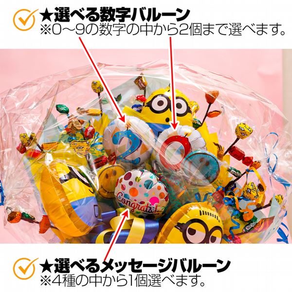 キャンディーブーケ ミニオンズ おもちゃ お菓子 かわいい キッズ キャンディ キャンディブーケ キャンディー グッズ ブーケ プレゼント ミニオン ミニオングッズ ミニオンズグッズ 可愛い 大人 子供 詰め合わせ 通販 海外最新 キャンディブーケ