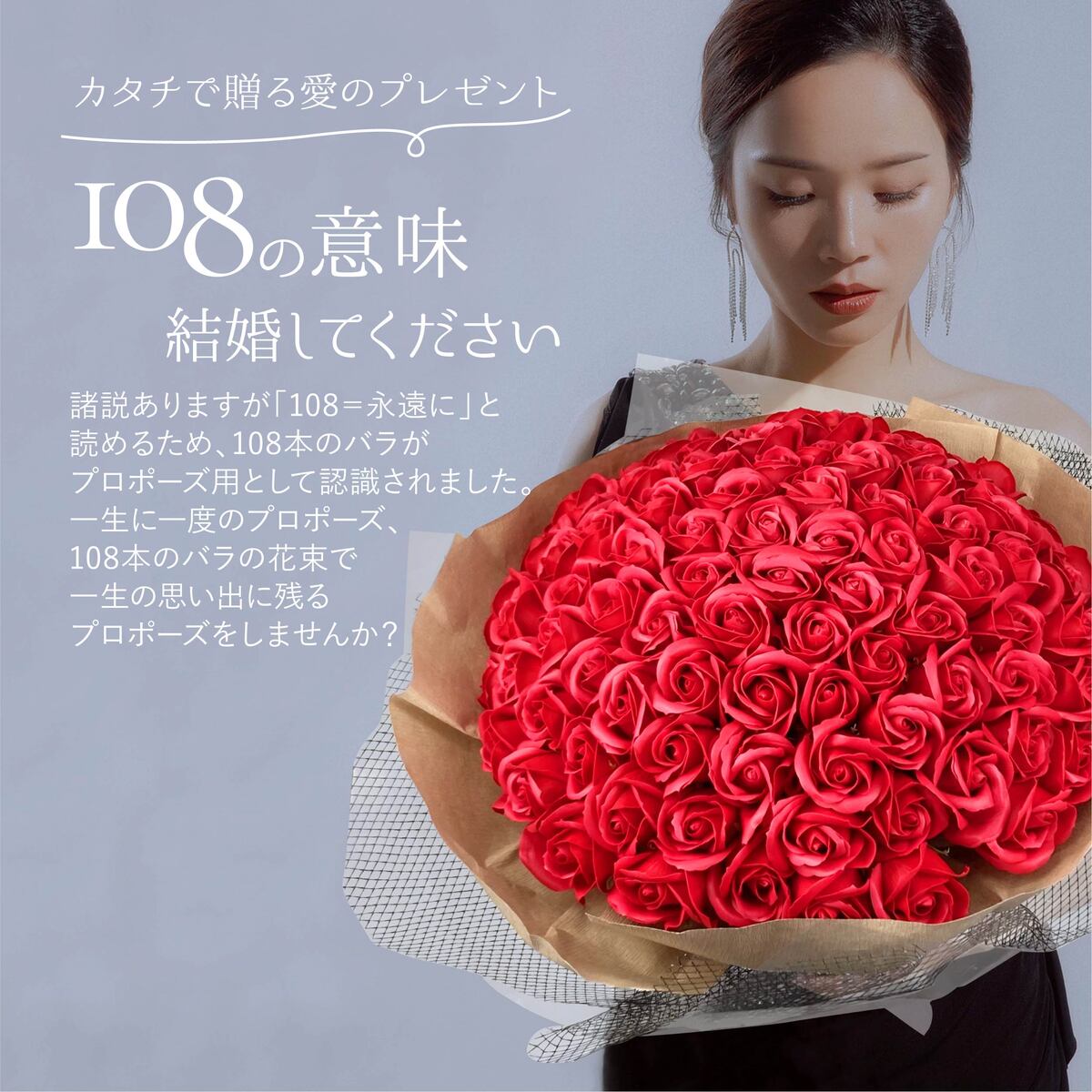 1年保証』 あす楽 バラの花束 108本 プロポーズブーケ 送料無料 赤バラ fucoa.cl