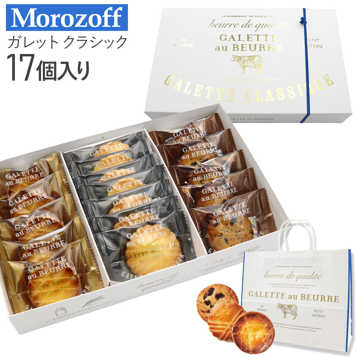  Marquet、COLLIOURE、海外版超希少レゾネ、新品額付 楽天市場】Morozoff モロゾフ ガレット クラシック 17個 MO-1560