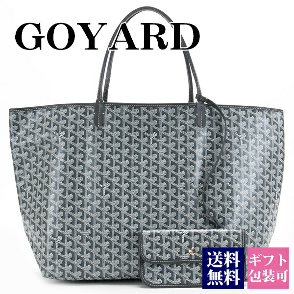 楽天市場 ゴヤール トートバッグ サンルイ サンルイgm バッグ ポーチ付き Amalouis Gm 51 グレー 灰色 Gray かばん 鞄 Goyard 高級 新品 新作 正規品 ブランド 21 メンズ レディース ギフト プレゼント ホワイトデー お返し かわいい ワールドインポート 楽天市場店