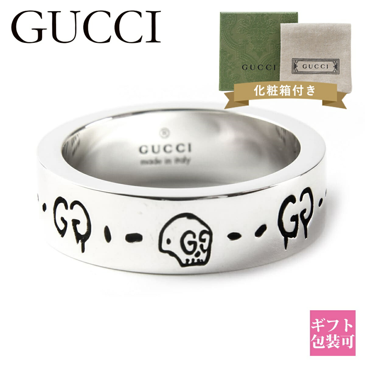 GUCCI リング 指輪 グッチゴースト スカル #14 GUCCI グッチ グッチゴースト リング 指輪 ドクロ 14号 シルバー