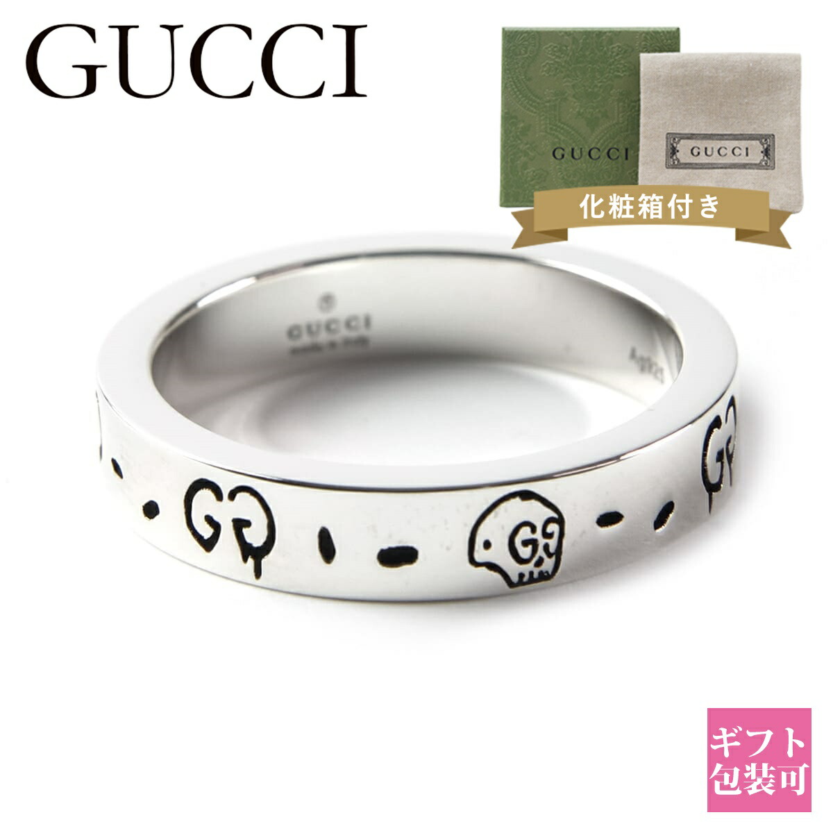 楽天市場】GUCCI グッチ 指輪 リング ゴースト GHOST シルバー