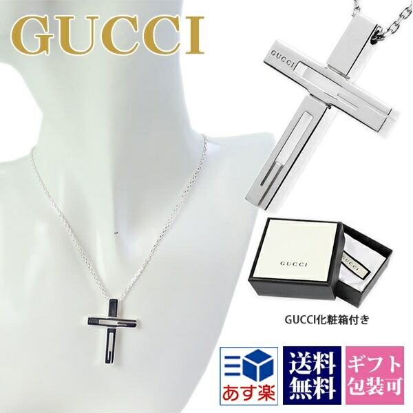 楽天市場】gucci ネックレス メンズ シンプル レディース グッチ WG ペンダント ダブルG GGロゴ スターリングシルバー SILVER925  190489 J8400 8106 正規品 新品 2024年 ギフト 誕生日 通販 プレゼント 父の日 プレゼント クリスマス プレゼント :  ワールドインポート ...