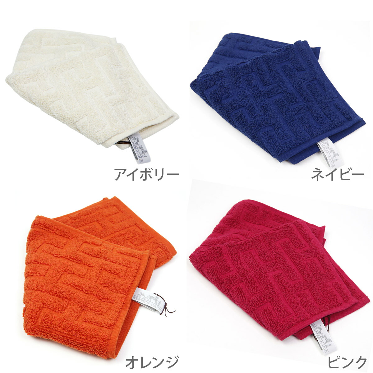 絶対一番安い 名入れ可 刺繍 エルメス ハンカチ タオルハンカチ Hermes レディース メンズ 高級 ハンドタオル カレタオル ステアーズ H1031m セット 正規品 ブランド 新品 21年 ギフト プレゼント ホワイトデー お返し かわいい ワールドインポート 店 安い