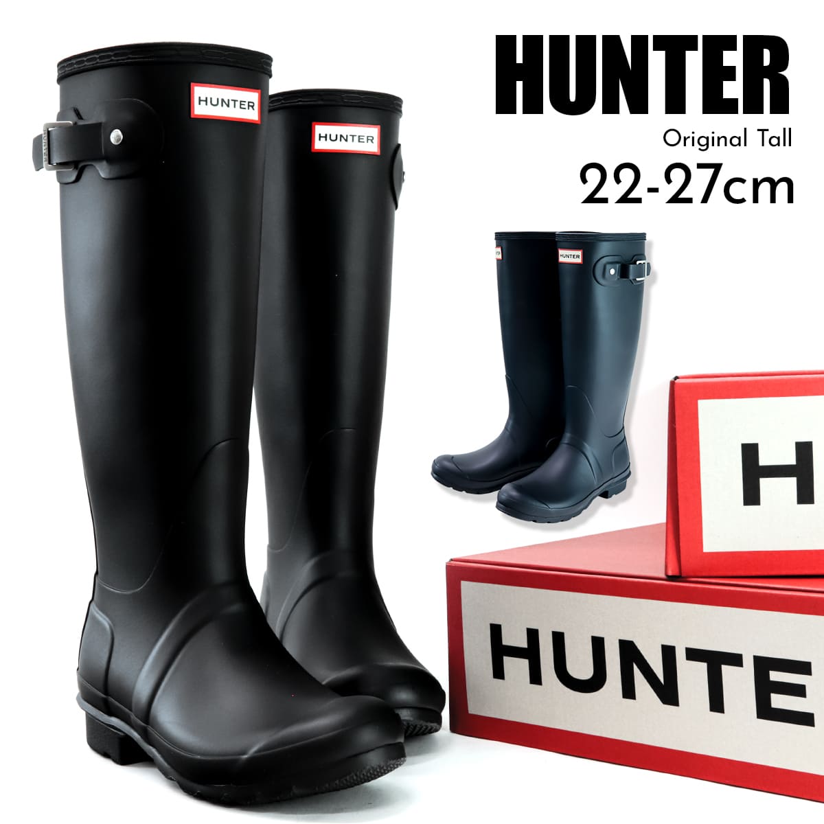 【特別価格 数量限定】HUNTER ハンター レインブーツ レディース オリジナル トール ORIGINAL TALL WFT1000RMA ブラック ネイビー ロング 長靴 ラバーブーツ 防水 梅雨 雨 雪 ブランド 靴|ワールドインポート 店