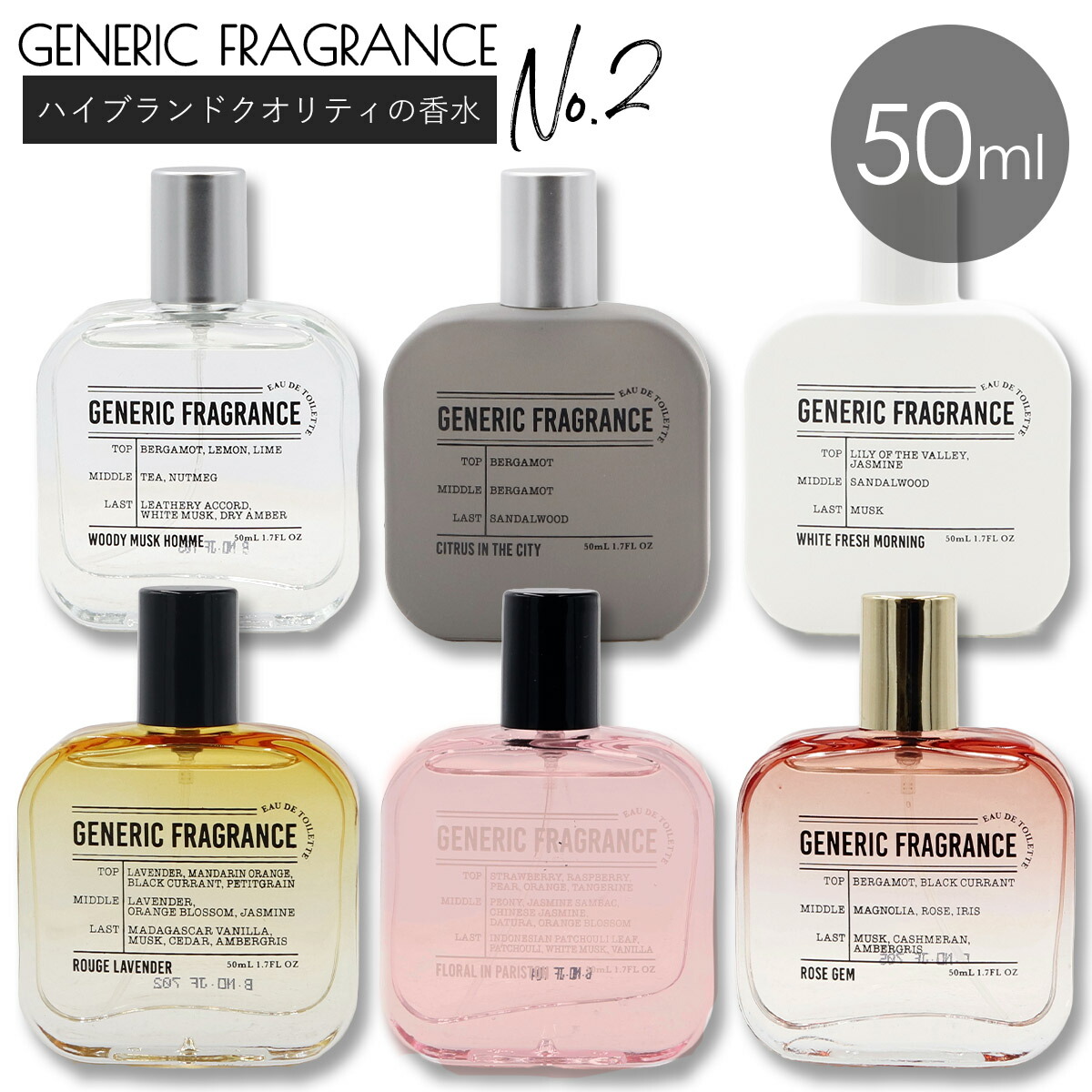 楽天市場】ジェネリック 香水 フレグランス メンズ オードトワレ