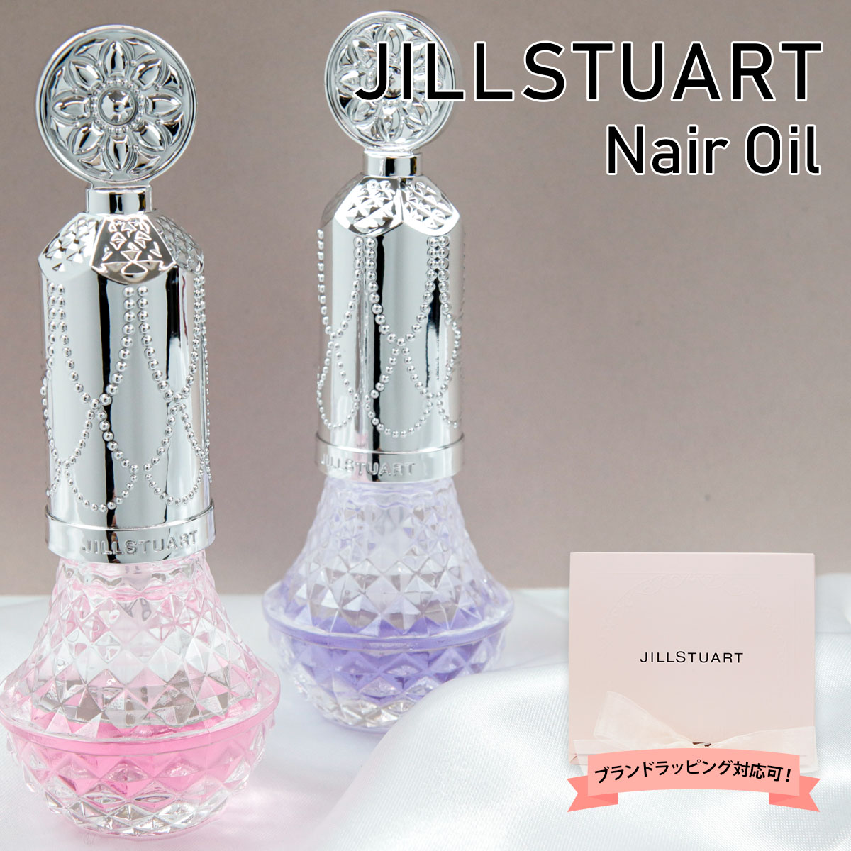 楽天市場】ジルスチュアート ネイルオイル ギフト JILL STUART