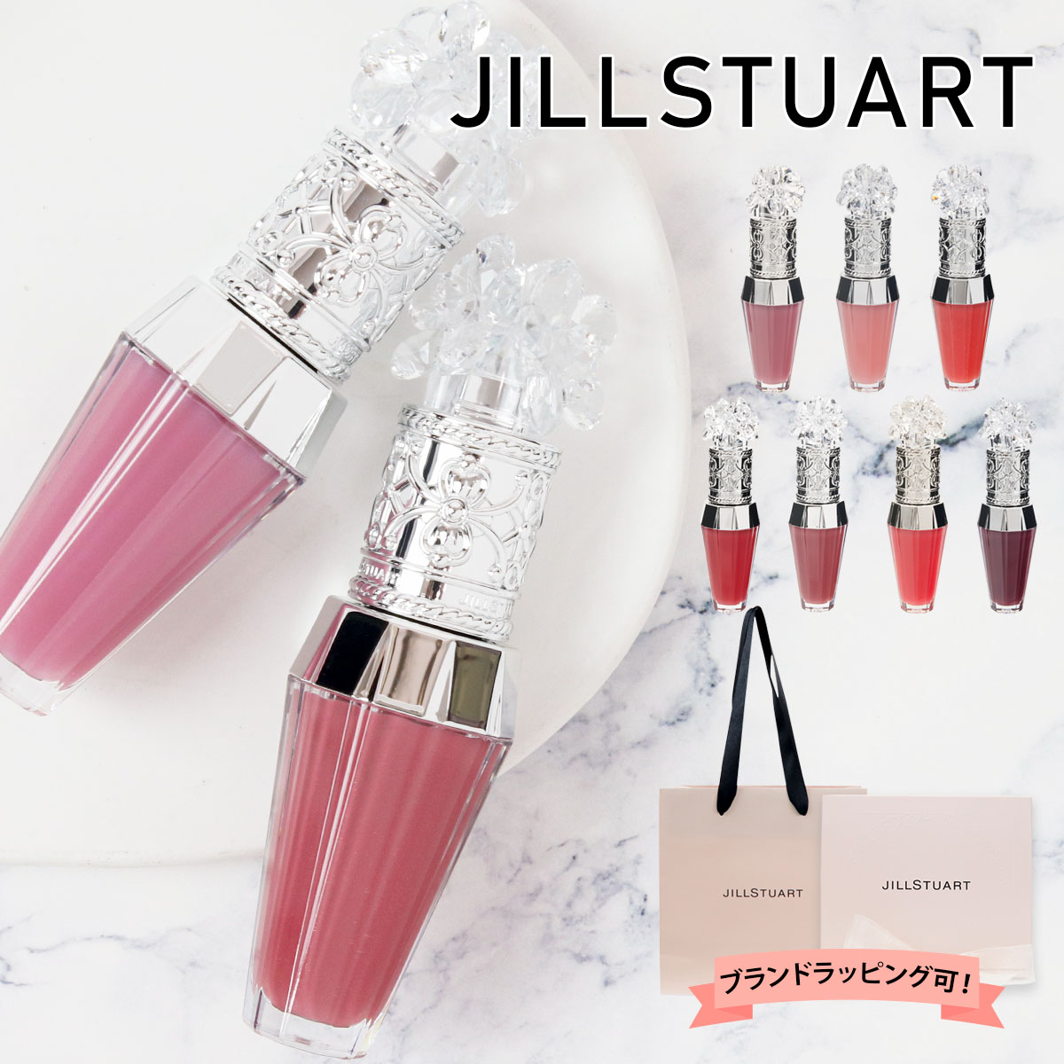 大特価 チラシ 楽天市場】JILL Beauty リップ ジルスチュアート STUART 口紅