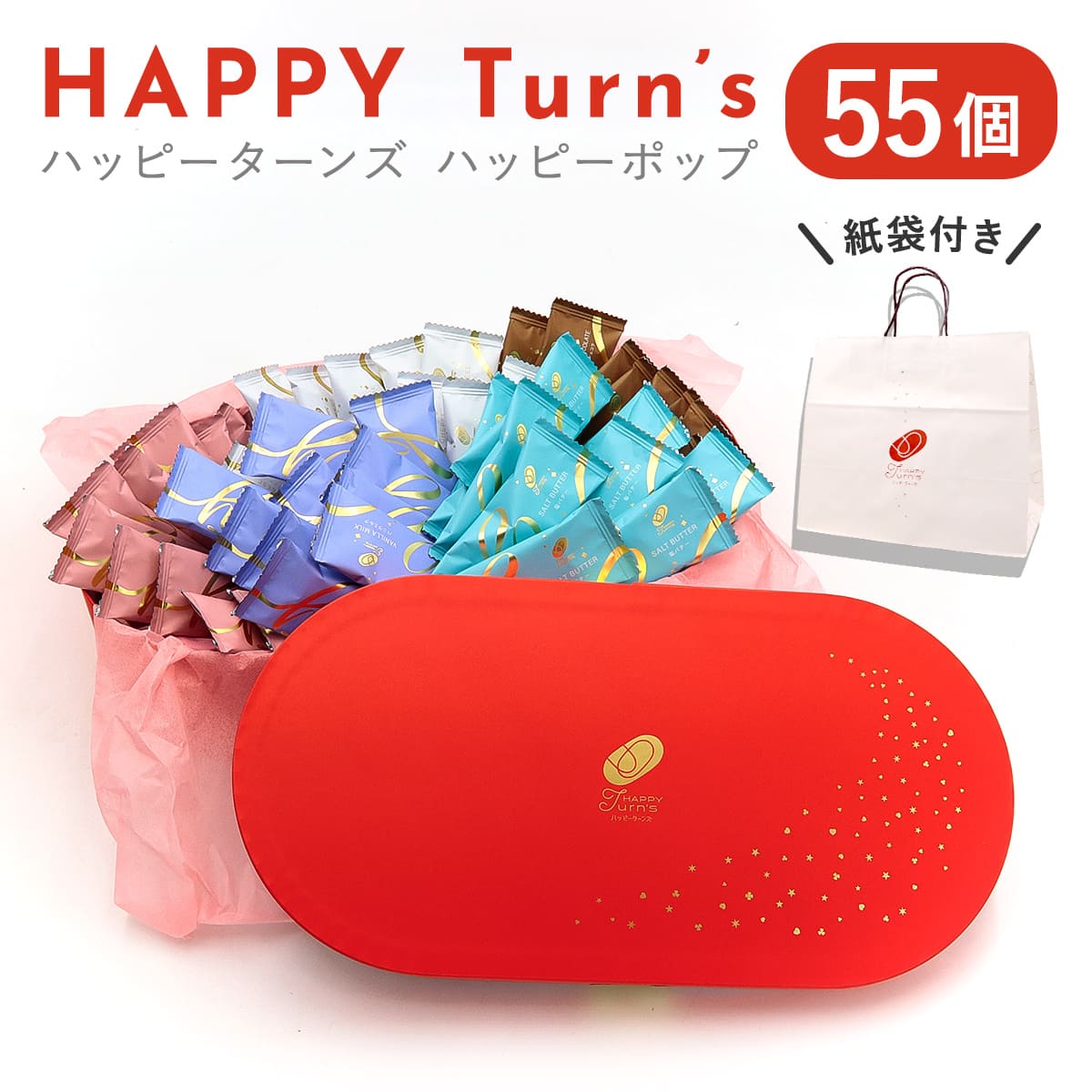 楽天市場】亀田製菓 ハッピーターンズ HAPPY Turn's ハッピーポップ30