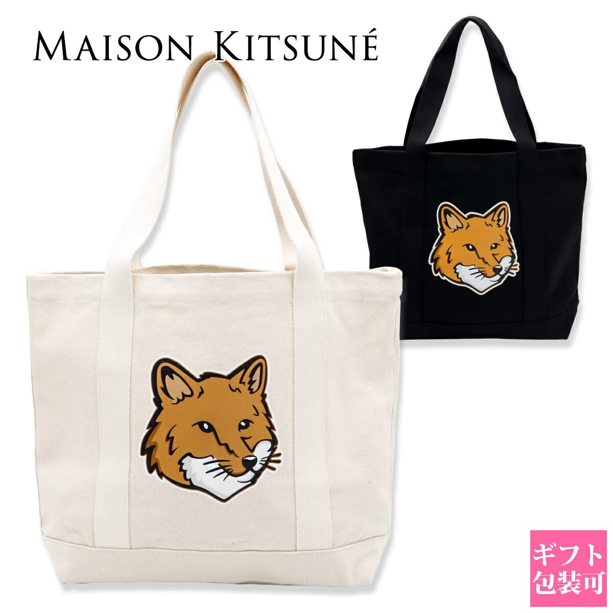 楽天市場】メゾンキツネ MAISON KITSUNE トートバッグ ブラック