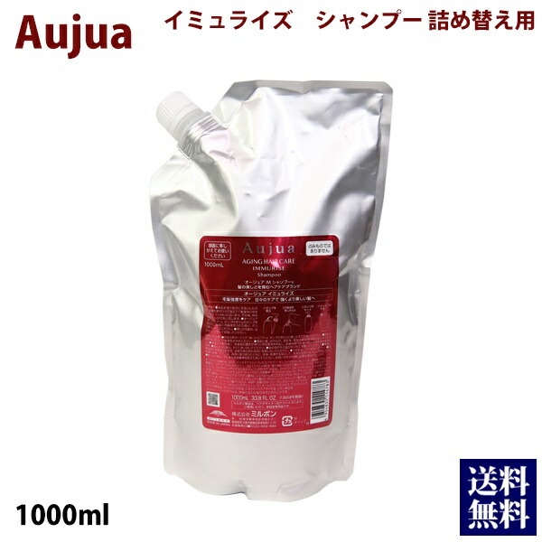 Aujua フルメロウ　シャンプー &ヘアトリートメント1000ml 詰め替え用 Aujua ミルボン オージュア フィルメロウ シャンプー 1000ml