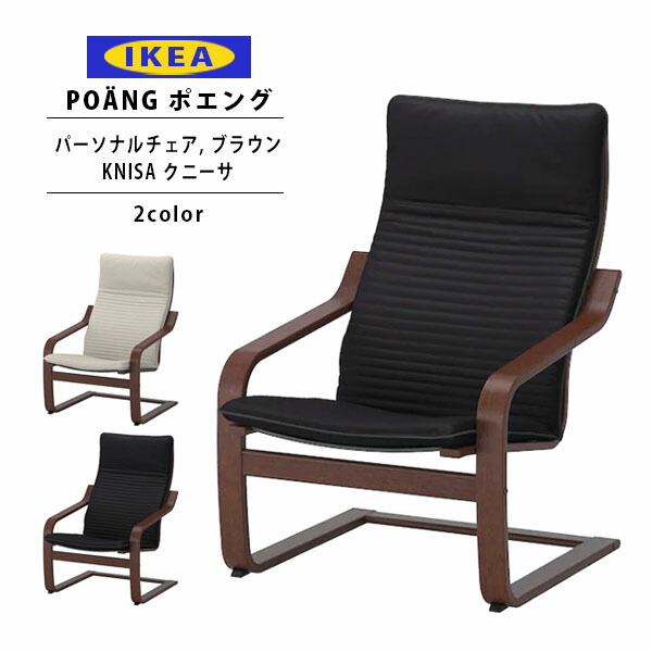 「とびっきりてい」 IKEAイケア　VEDBOヴェードボー　アームチェア vedbo-high-back-armchair-