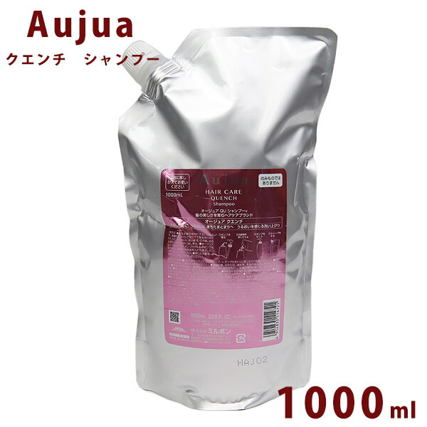 【おまけ付き】 Aujuaオージュア　クエンチ　シャンプー　1,000ml aujyua-008.jpg