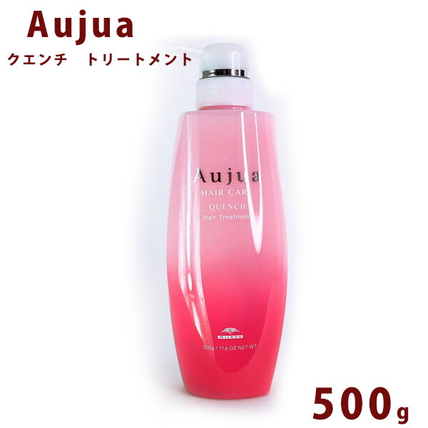 Aujua クエンチ シャンプー・トリートメント aujyua-012.jpg