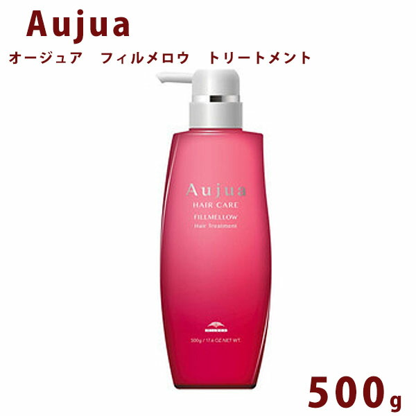 ミルボン オージュア FM フィルメロウ トリートメント ボトル 500g Aujua 美容室専売 アミノ酸 ヘアケア 柔軟成分 ディスペンサーいい香り サロン 業務用 大容量 正規品 プレゼント 送料無料