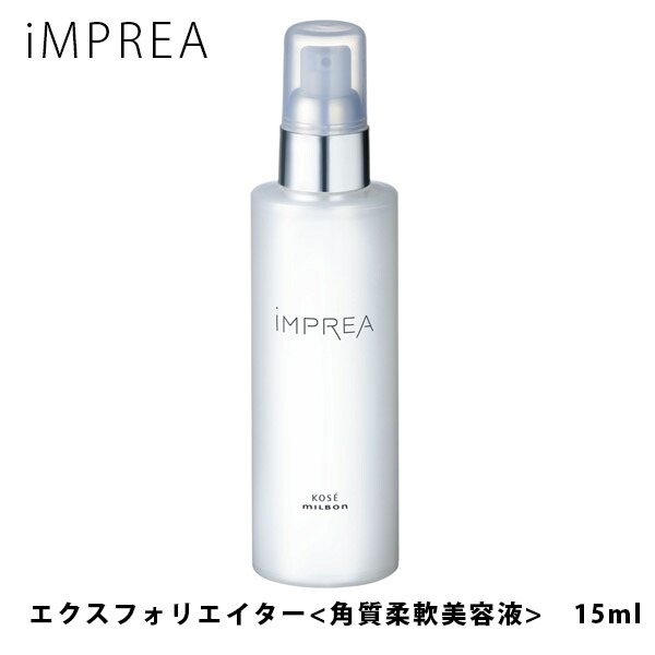 楽天市場】iMPREA インプレア エクスフォリエイター 角質柔軟