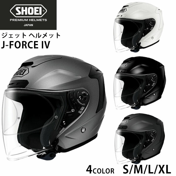 SHOEI JFORCE4 Lサイズ　ルミナスホワイト Webike | SHOEI ショウエイ J-FORCE IV［ジェイ-フォース フォー