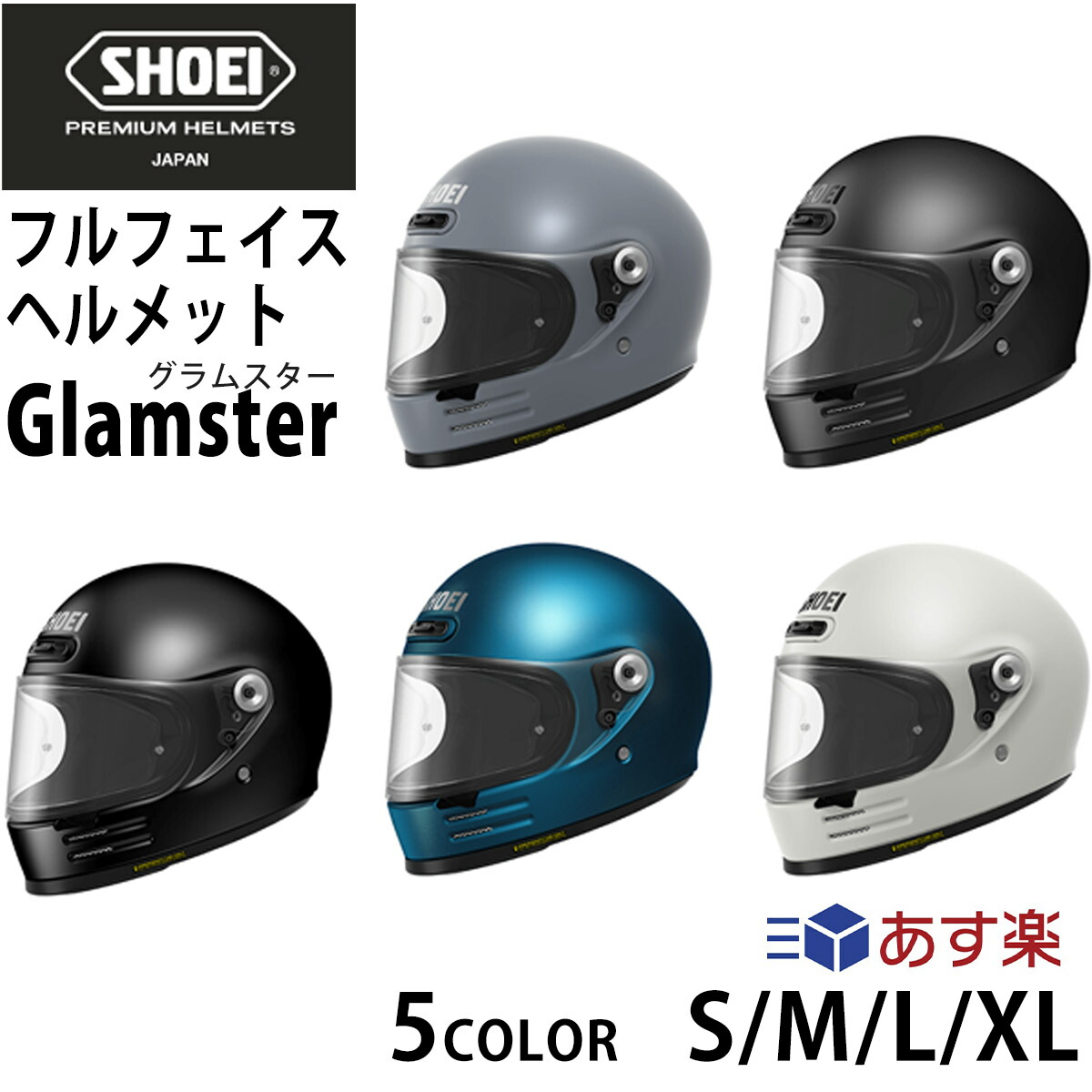 【最終値下げ！】SHOEI グラムスター　ホワイトカラー　別シールド付 楽天市場】SHOEI ショウエイ グラムスター ヘルメット フル