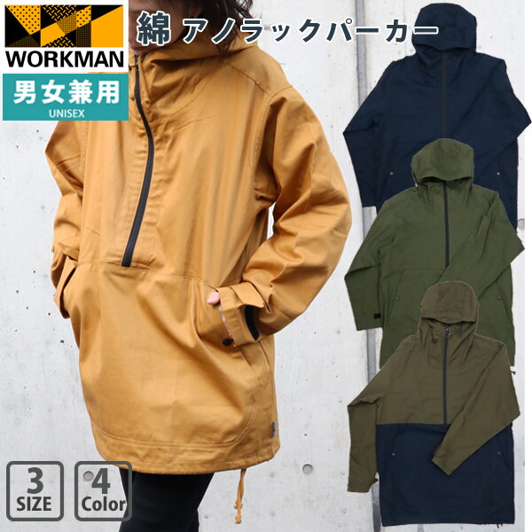 ワークマン 4L workman パーカー　ジャケット　迷彩　フード取外可能新品 楽天市場】ワークマン 綿アノラックパーカー S020A 綿100