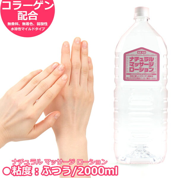 マッサージローション hel-047_a.jpg