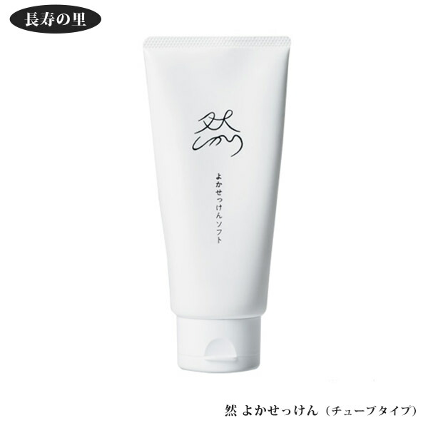 長寿の里　よかせっけん slim-551_a.jpg