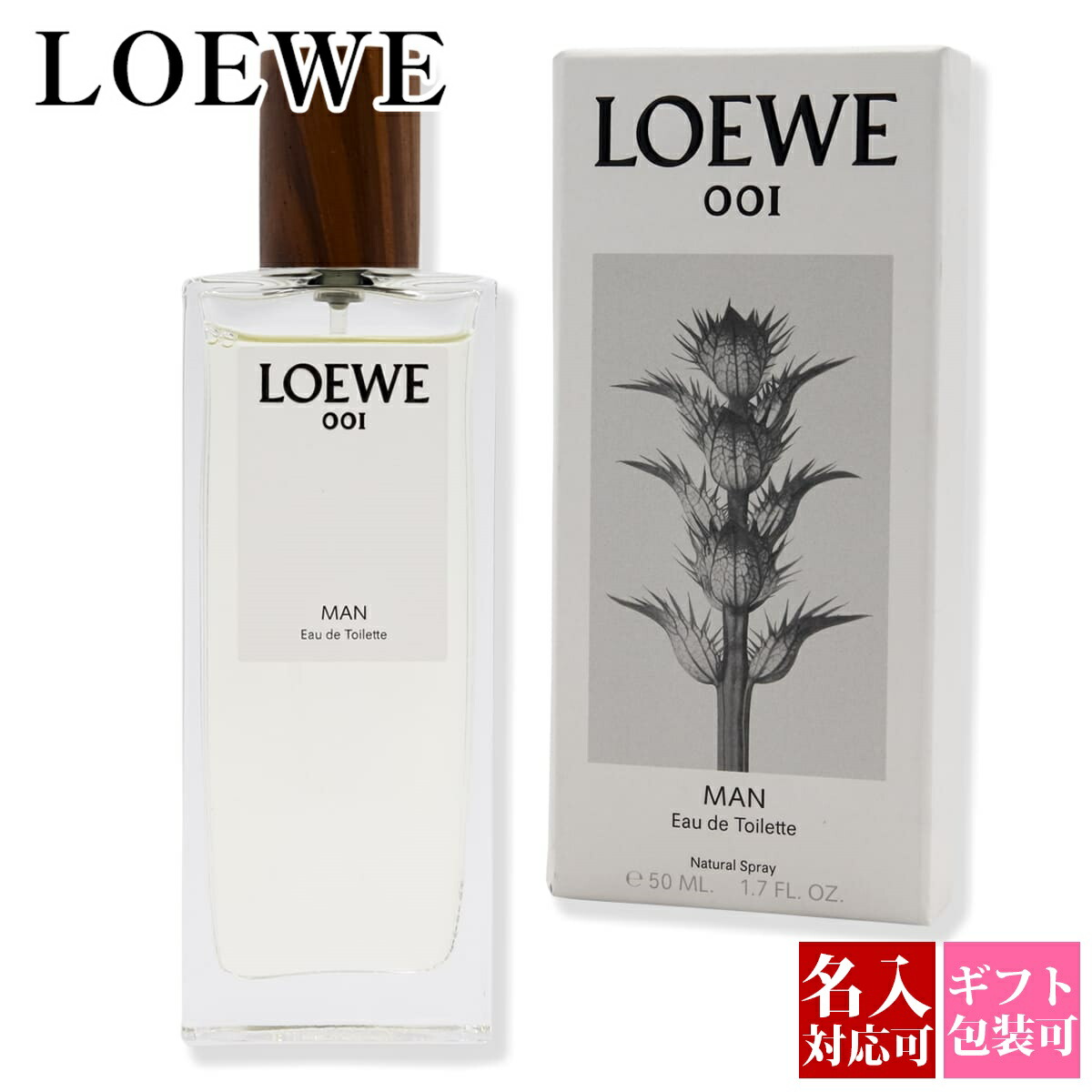 楽天市場】LOEWE ロエベ 香水 001 レディース フレグランス 1