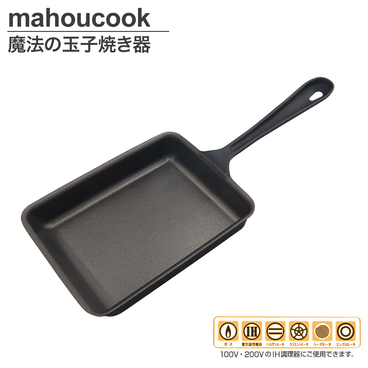楽天市場】魔法の玉子焼き器 正規品 卵焼き用 魔法のフライパン