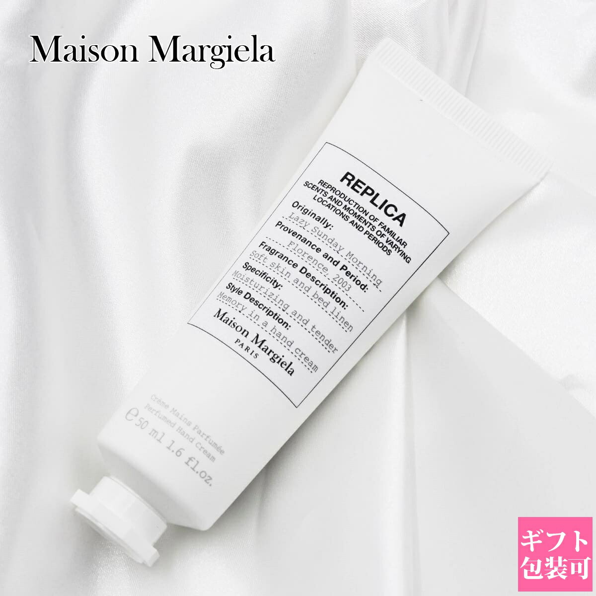 楽天市場】Maison Margiela メゾンマルジェラ レイジーサンデー