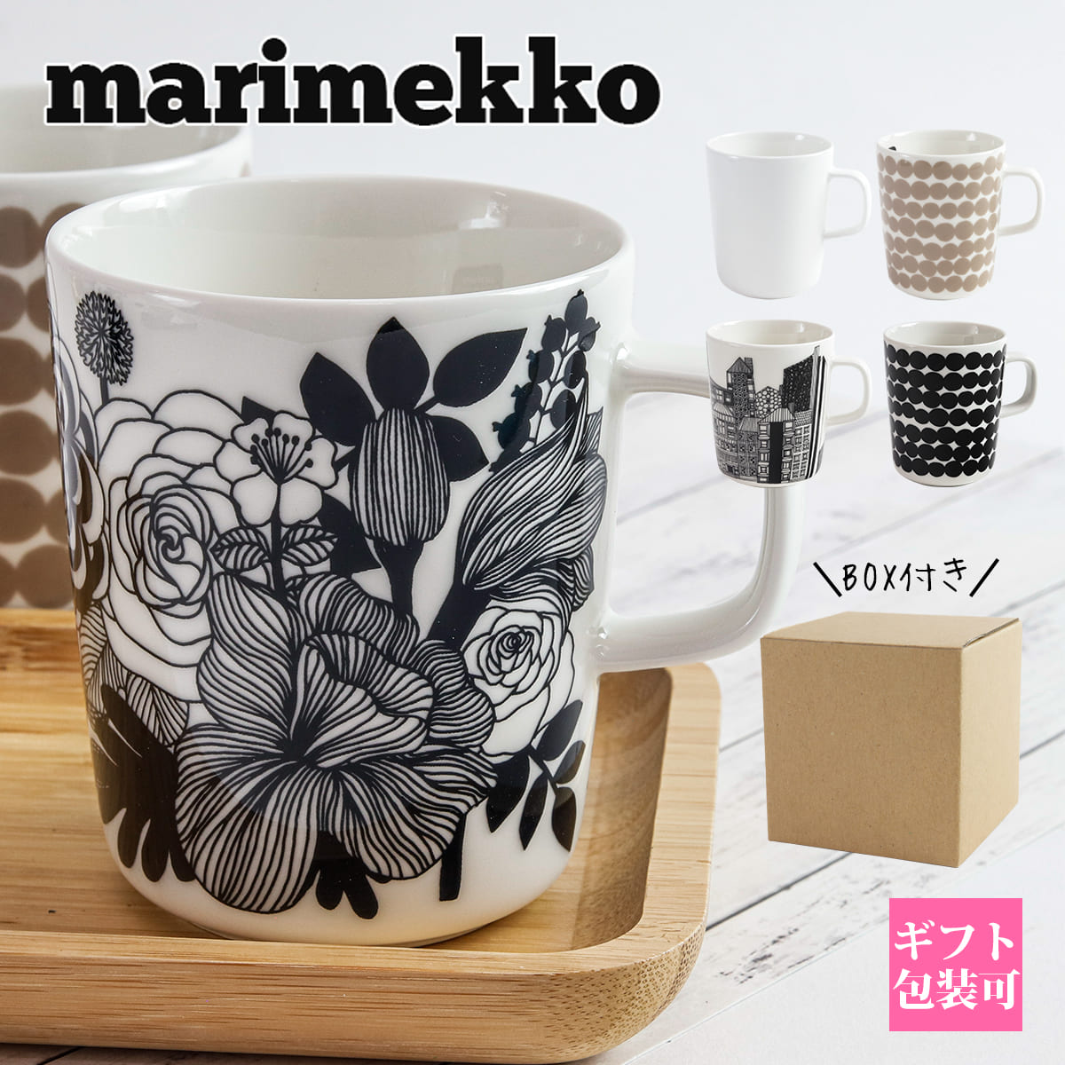 【楽天市場】マリメッコ マグカップ 結婚祝い marimekko 花柄 コップ 北欧 デザイン雑貨 食器 ブランド UNIKKO MUG