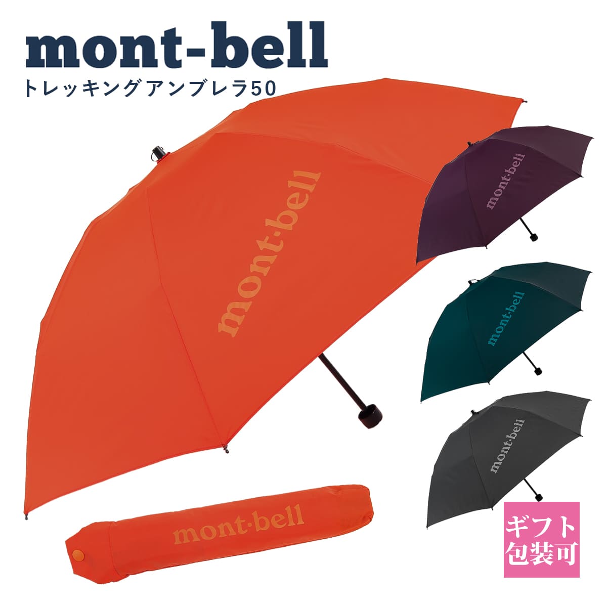 montbell-039.jpg