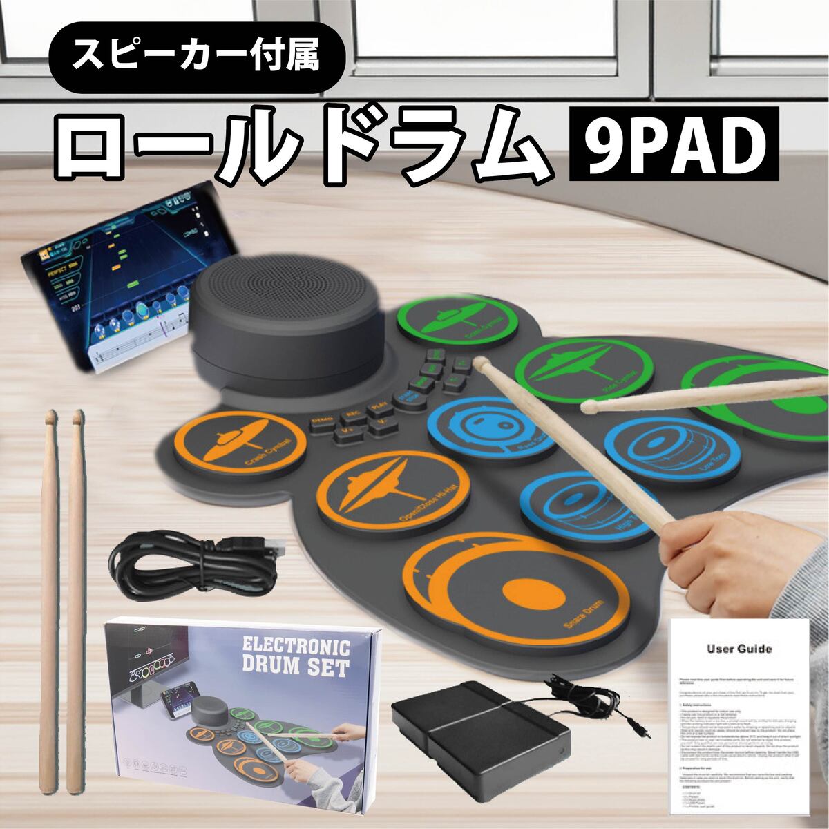 楽天市場】電子ドラム ロールドラム ロールアップドラム MIDI機能付き 
