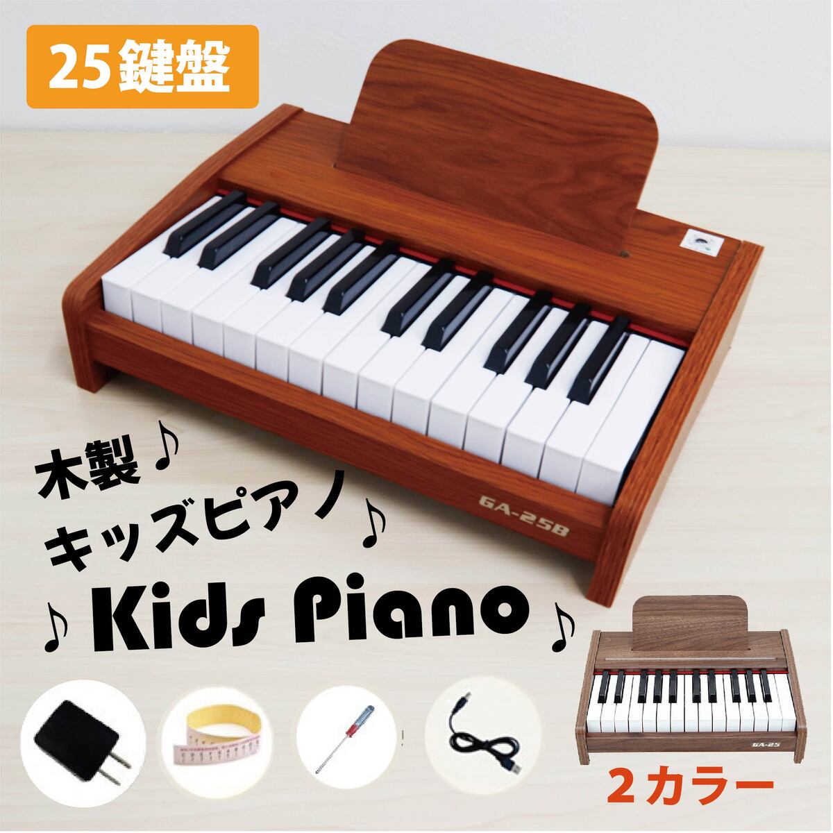 楽天市場】電子ピアノ キッズピアノ ミニピアノ 木製 おもちゃ 小さい