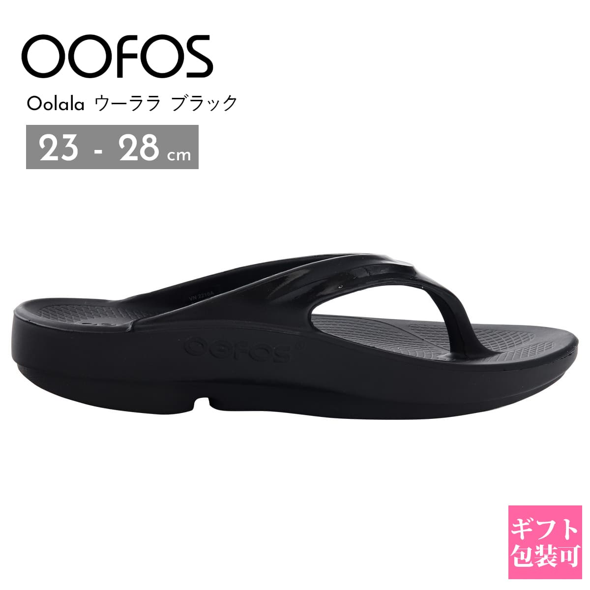 ウーフォス サンダル 正規品 黒 Black ウーフォス サンダル