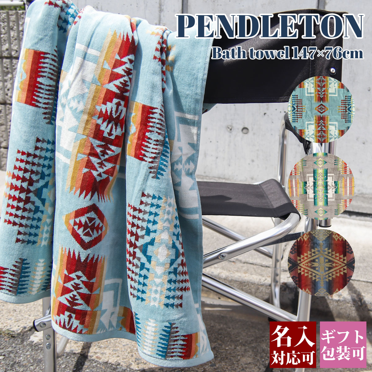 楽天市場】ペンドルトン タオル ブランケット 103×180cm