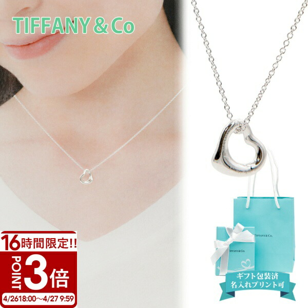 Tiffany & Co. - 【美品】TIFFANY&Co. フォールド ハート