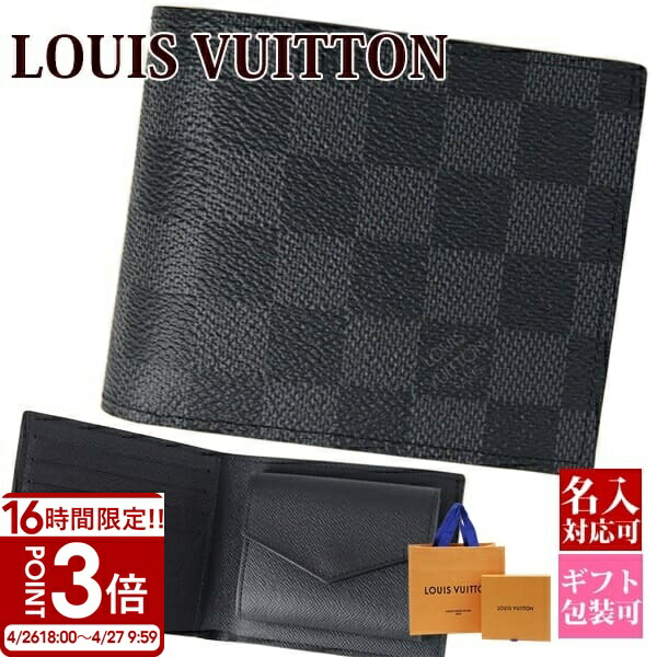 LOUIS VUITTON ルイヴィトン ポルトフォイユ・ミュルティプル