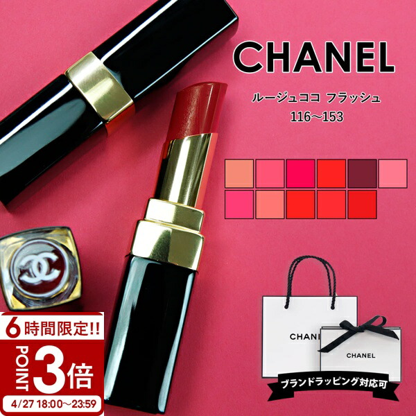 楽天市場】CHANEL シャネル リップ 口紅 ルージュ アリュール