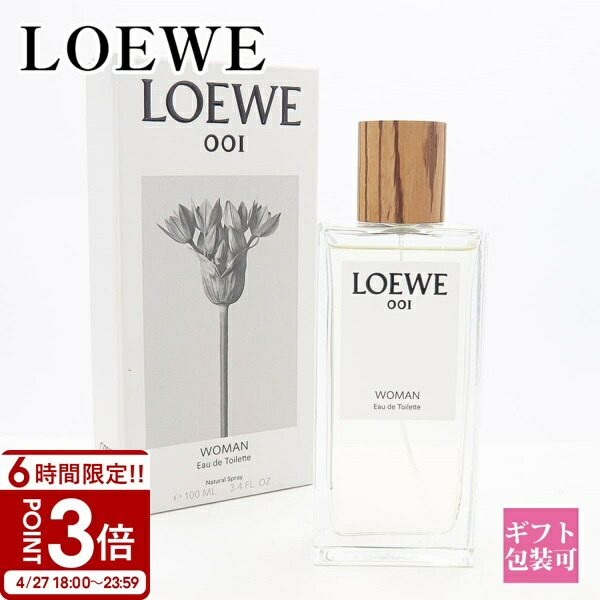オードゥ トワレ “ロエベ 001 ウーマン”（50mL）（香水