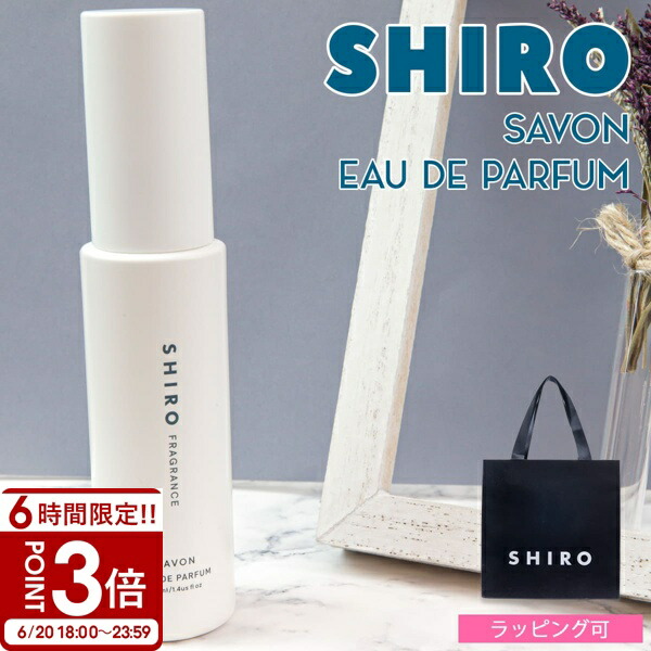 SHIRO [Petite香]お試し香水 原材料/シロ 香水 お試し 選べる 3