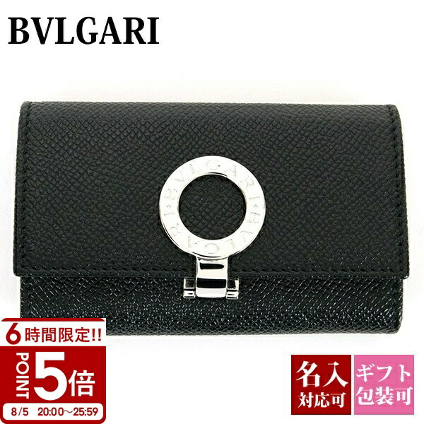 キ*エ様 1000円〜 未使用 BVLGARI ブルガリブルガリ 6連キーケース bvlgari-137.jpg