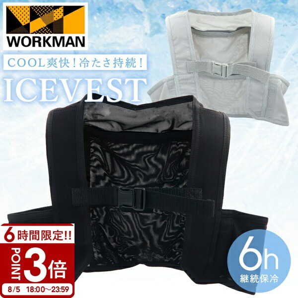 ワークマン『新品☆ICE&COLD 冷房服 フリーサイズ35911 ブラック』 楽天市場】【保証なし】Windcore ワークマン 瞬間冷却冷房服